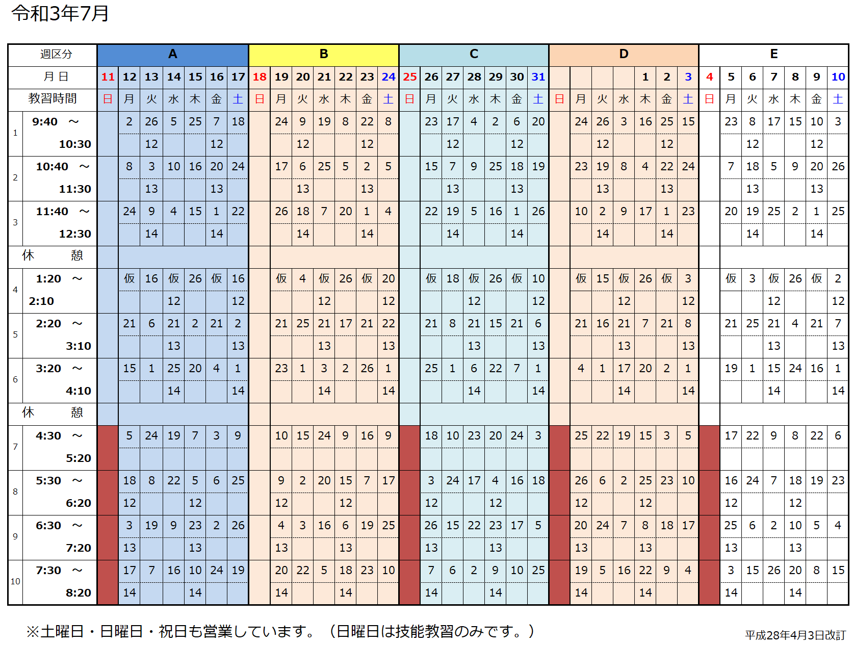 在校生の方へ 運転免許取得なら豊田自動車学校